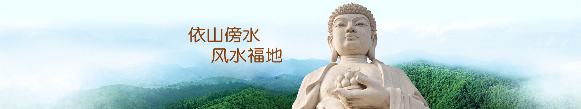 北京佛山陵园